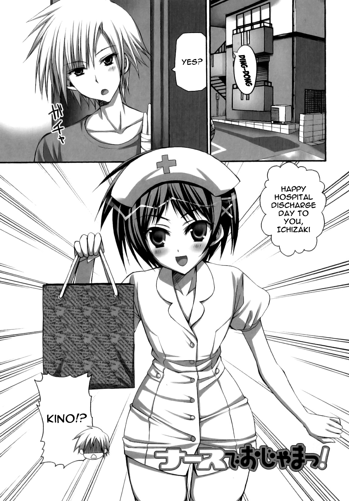Naasu de Ojama! | Disturbed by the Nurse! page 1 full