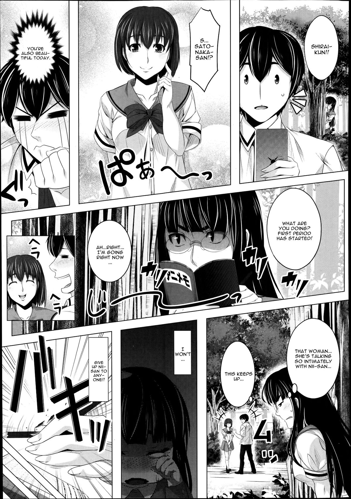 Suto Sis | Stalking Sister page 3 full