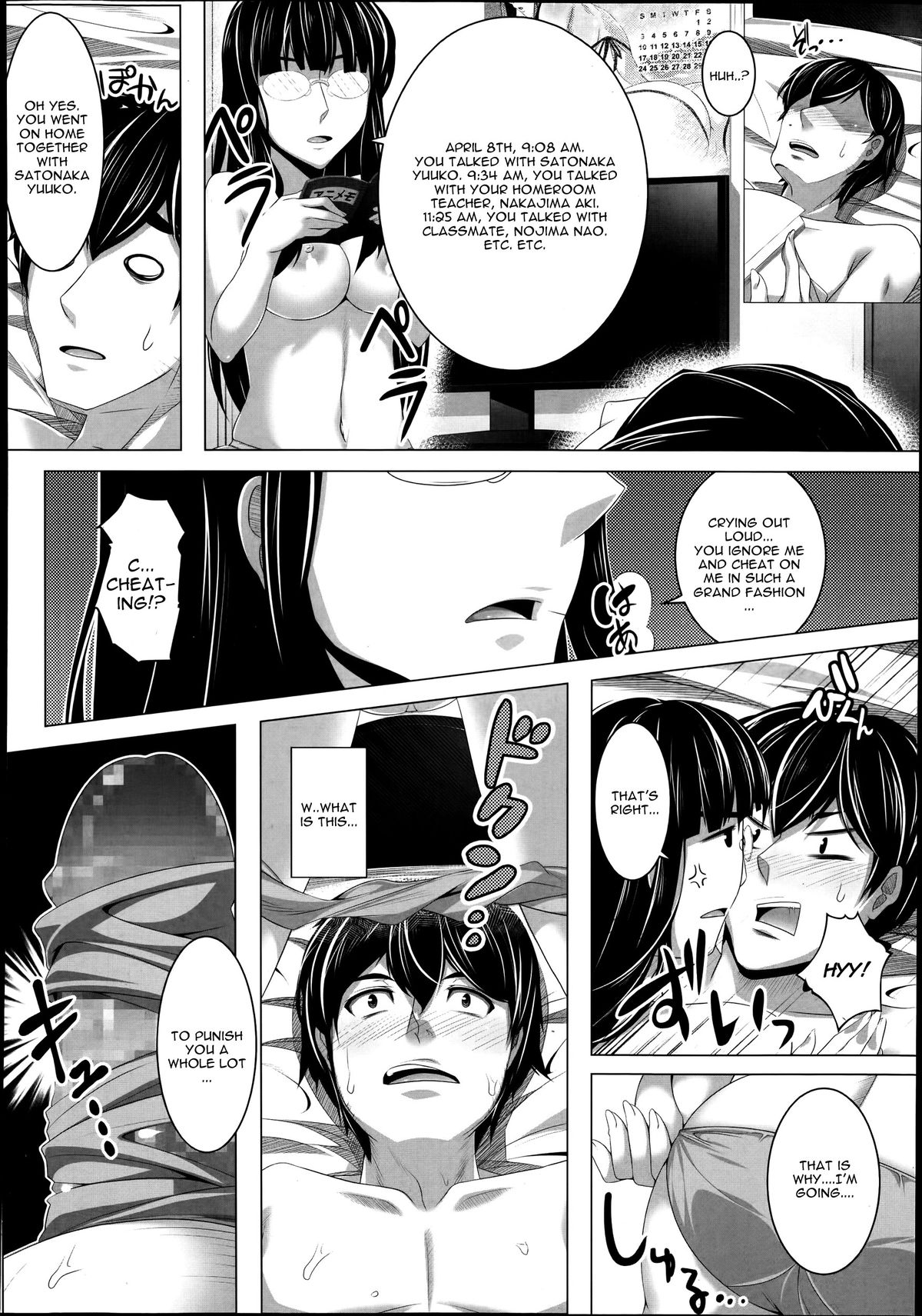 Suto Sis | Stalking Sister page 6 full