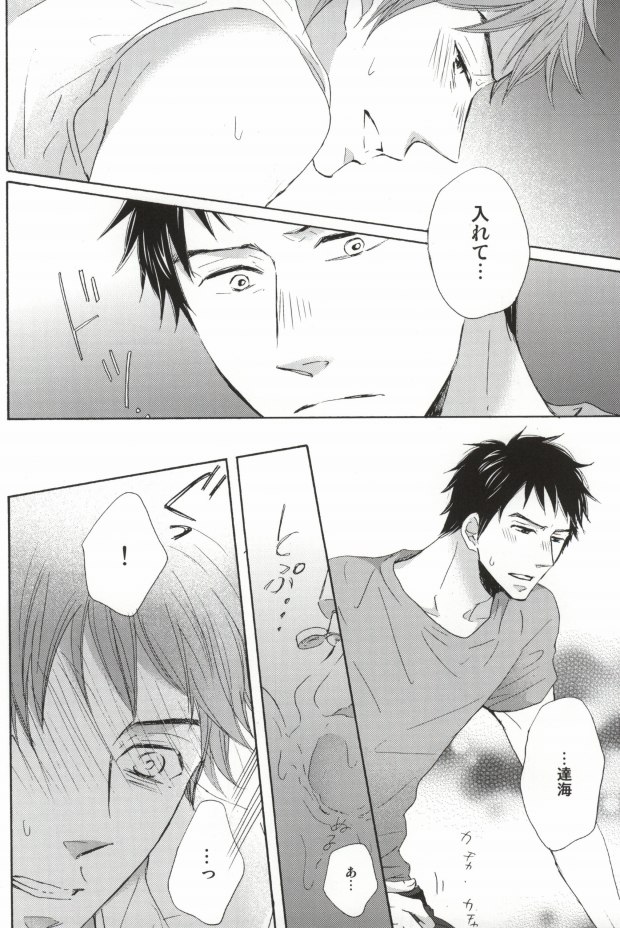 Ano Natsu no Hi no Uta page 10 full