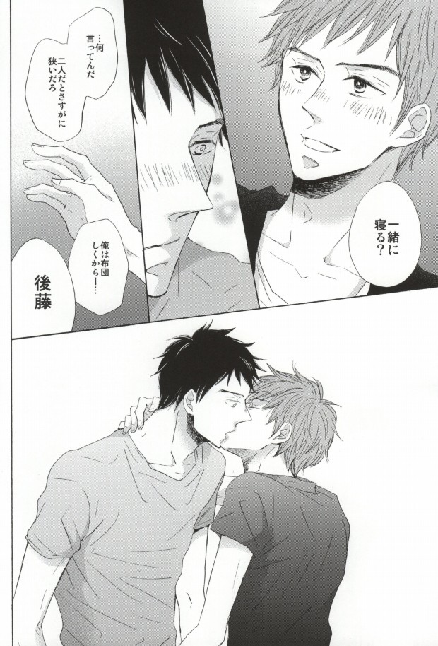 Ano Natsu no Hi no Uta page 4 full