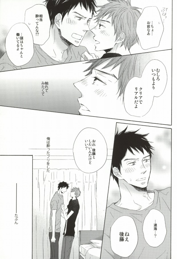 Ano Natsu no Hi no Uta page 5 full