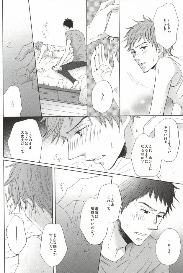 Ano Natsu no Hi no Uta page 8 full