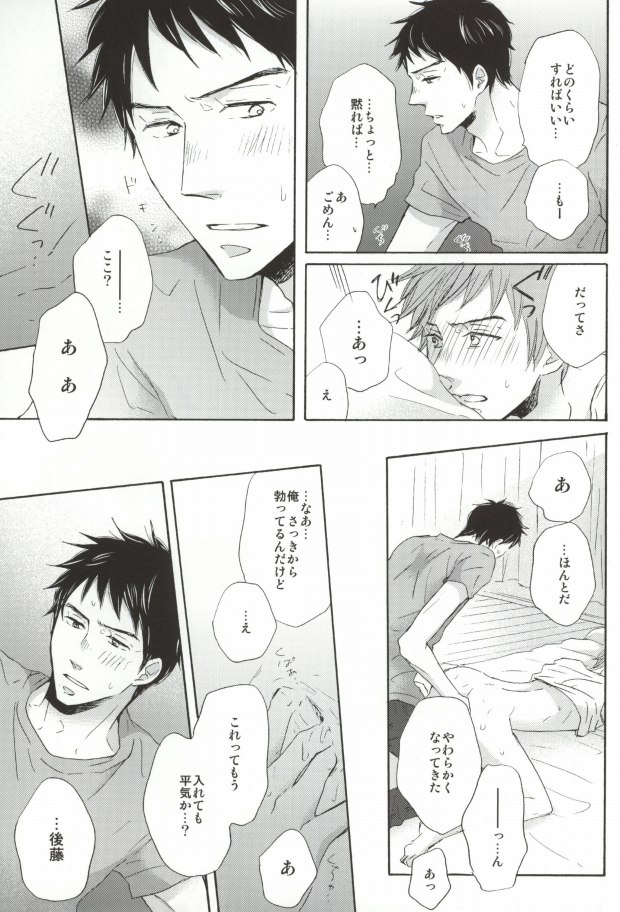 Ano Natsu no Hi no Uta page 9 full