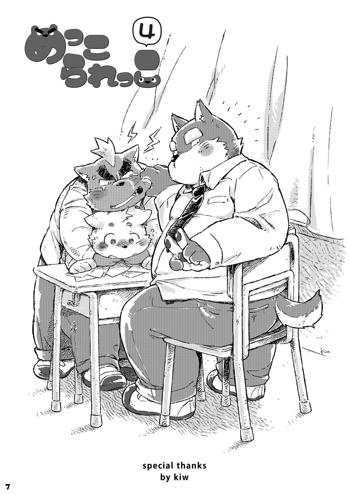 Mekko Rarekko 4 page 6 full