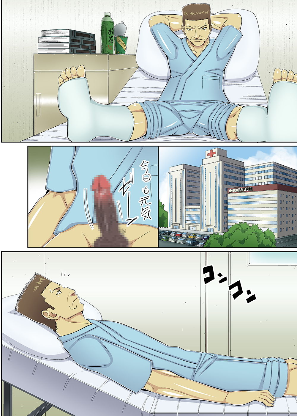 Nihon ni Otoko Orehitori 2 page 3 full