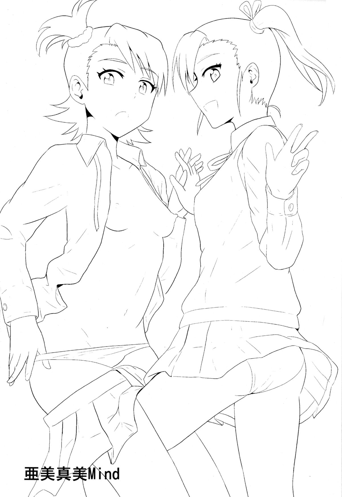 Ami Mami Mind page 3 full