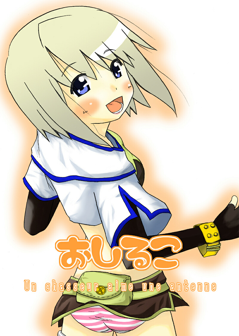 Oshiruko No. 1 page 1 full