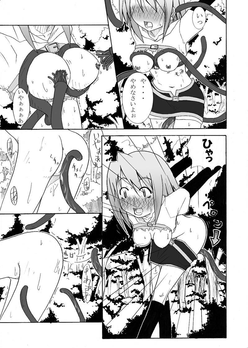 Oshiruko No. 1 page 6 full