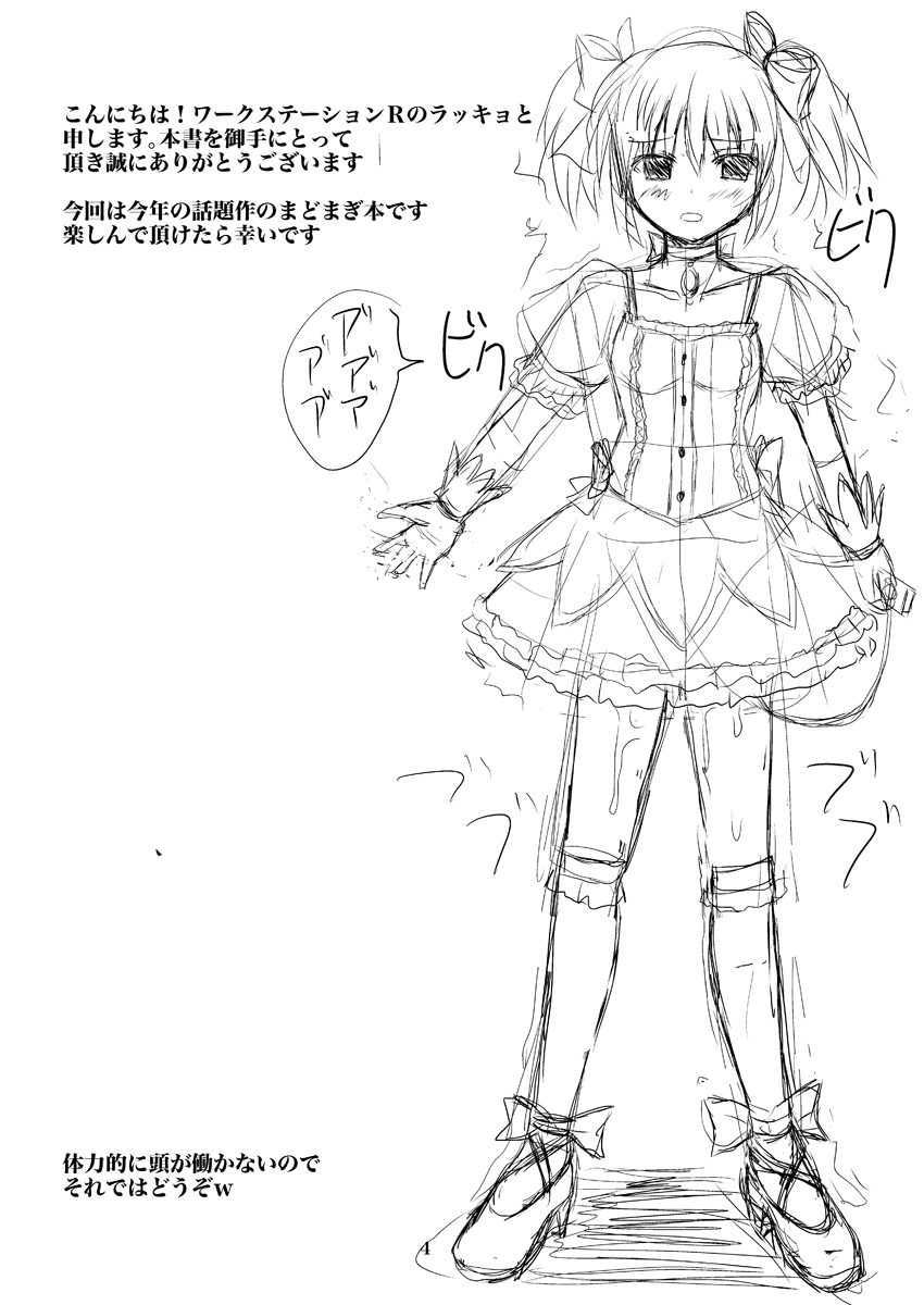 Mahou Shoujo Kuukan page 3 full