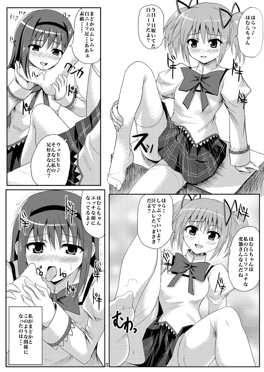 Mahou Shoujo Kuukan page 4 full