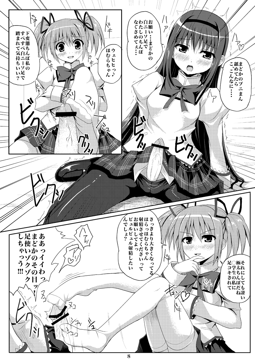 Mahou Shoujo Kuukan page 7 full