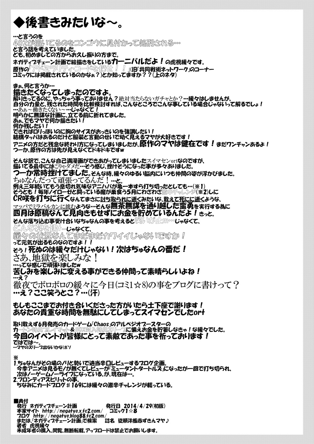 Little Red Maya Hood page 8 full