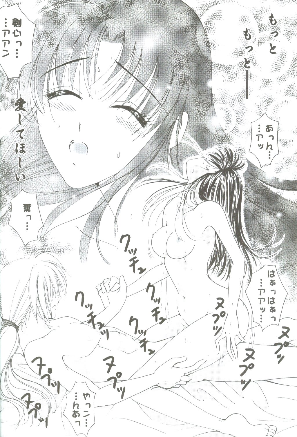 Onna Gokoro page 3 full
