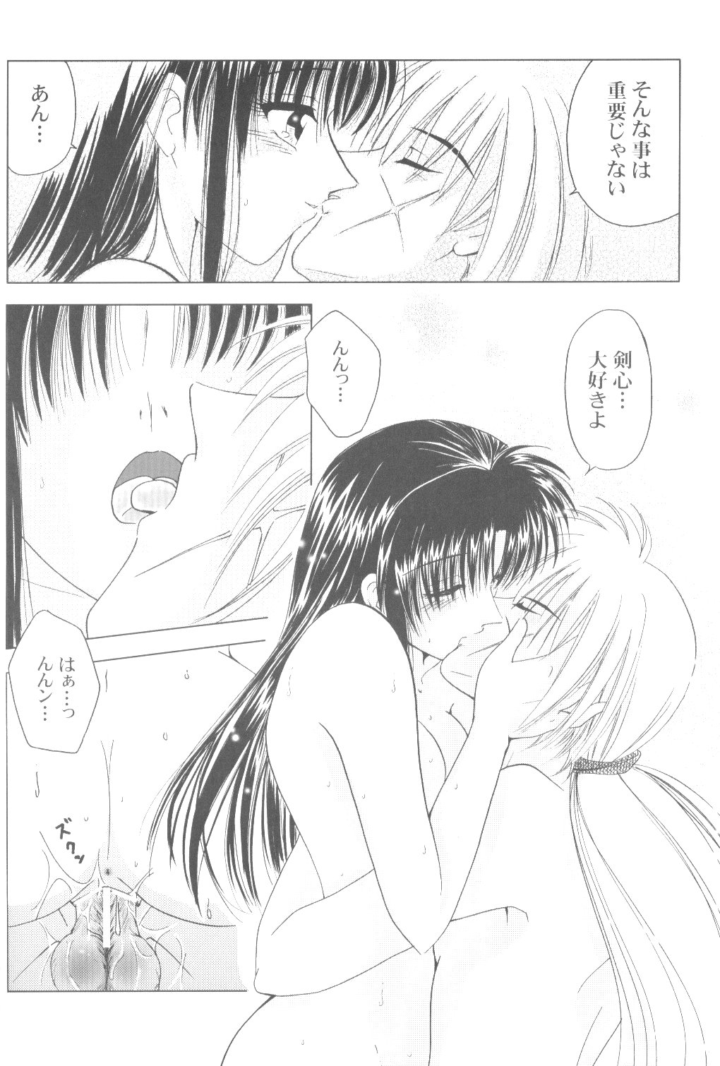 Onna Gokoro page 9 full