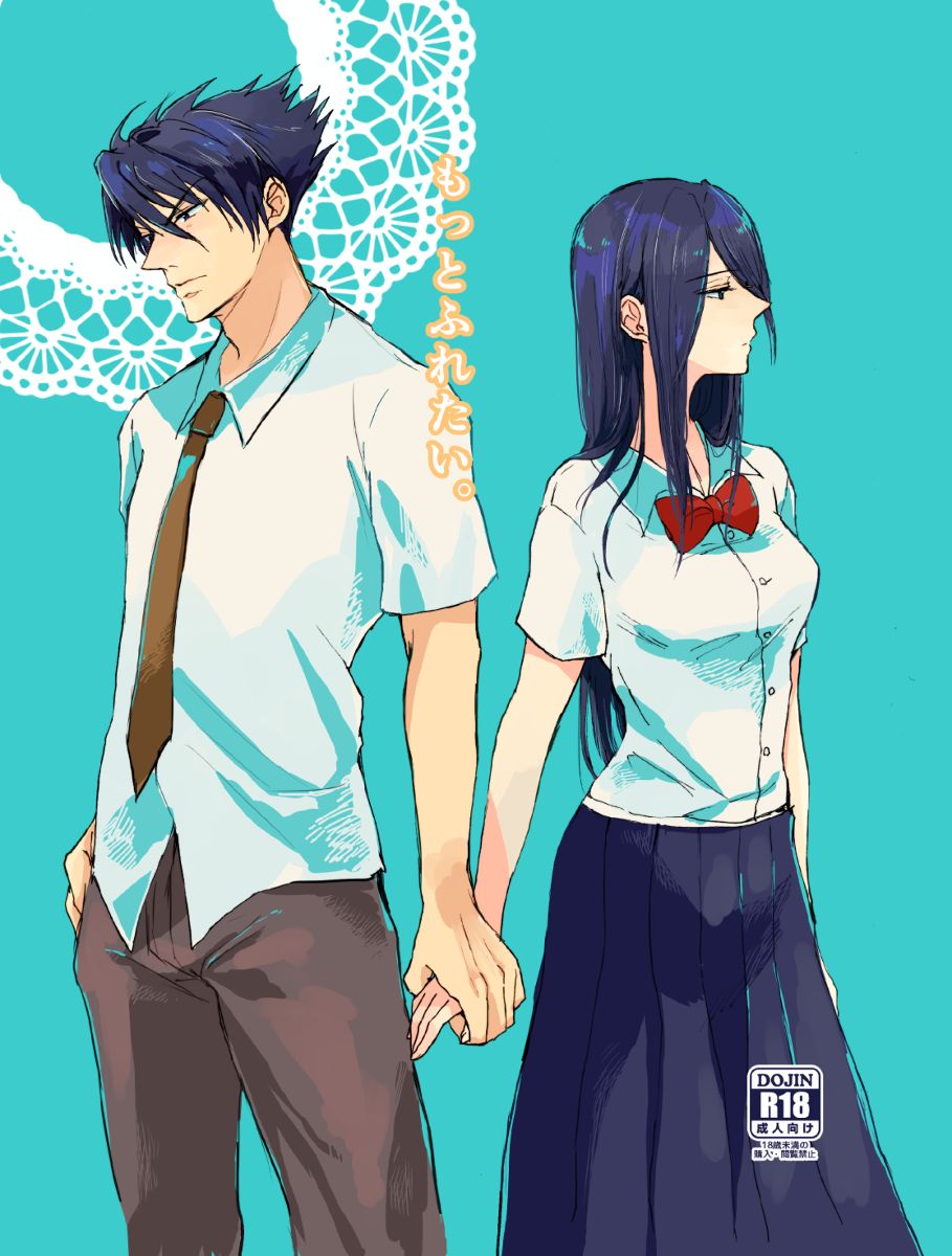 【高吉♀R-18】三十六計・七新刊サンプルsample page 1 full