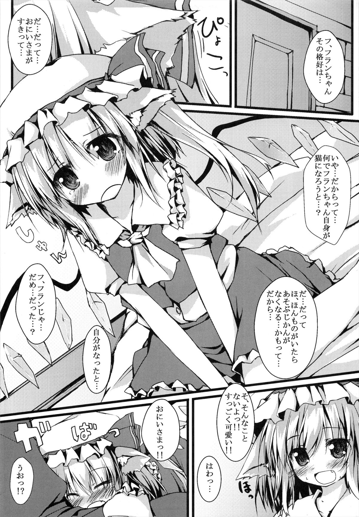 Flannyan to Asobo page 3 full