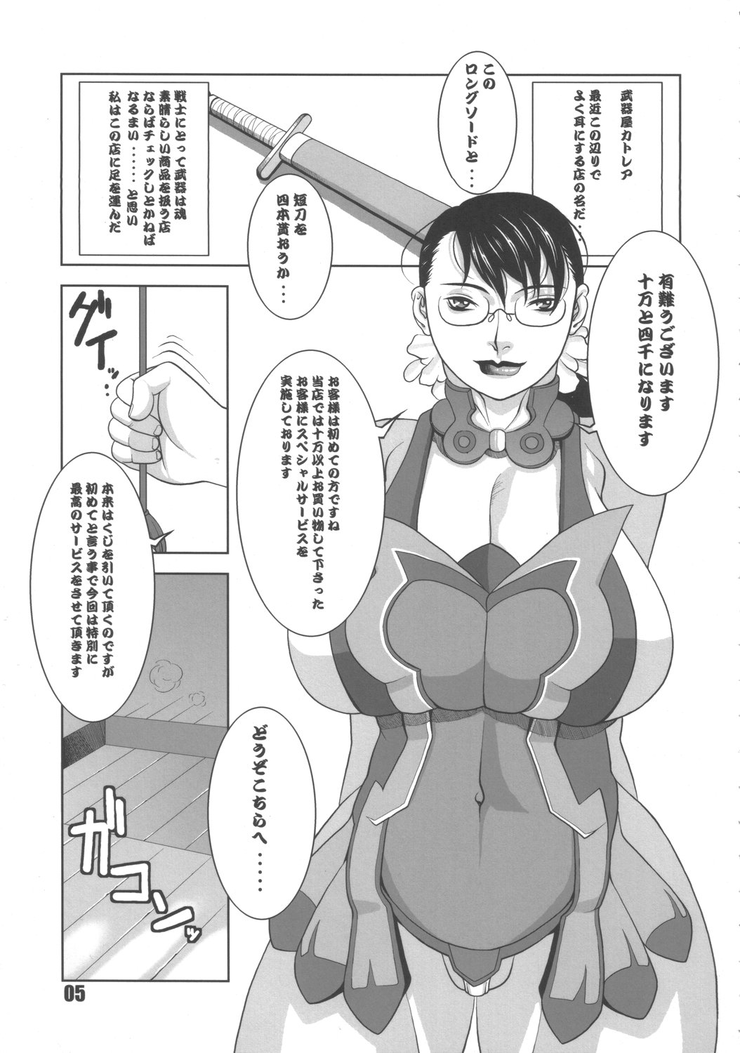 Nikushuu Musume - Hentai Hitozuma Monzetsu Mesu Bokki page 4 full