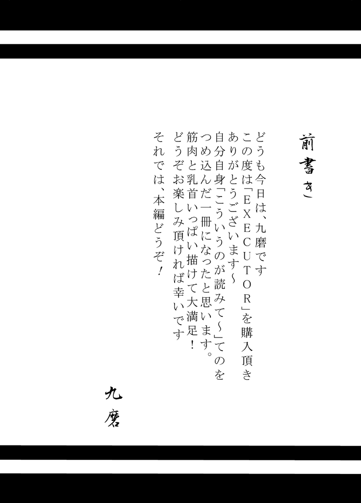 EXECUTOR page 3 full