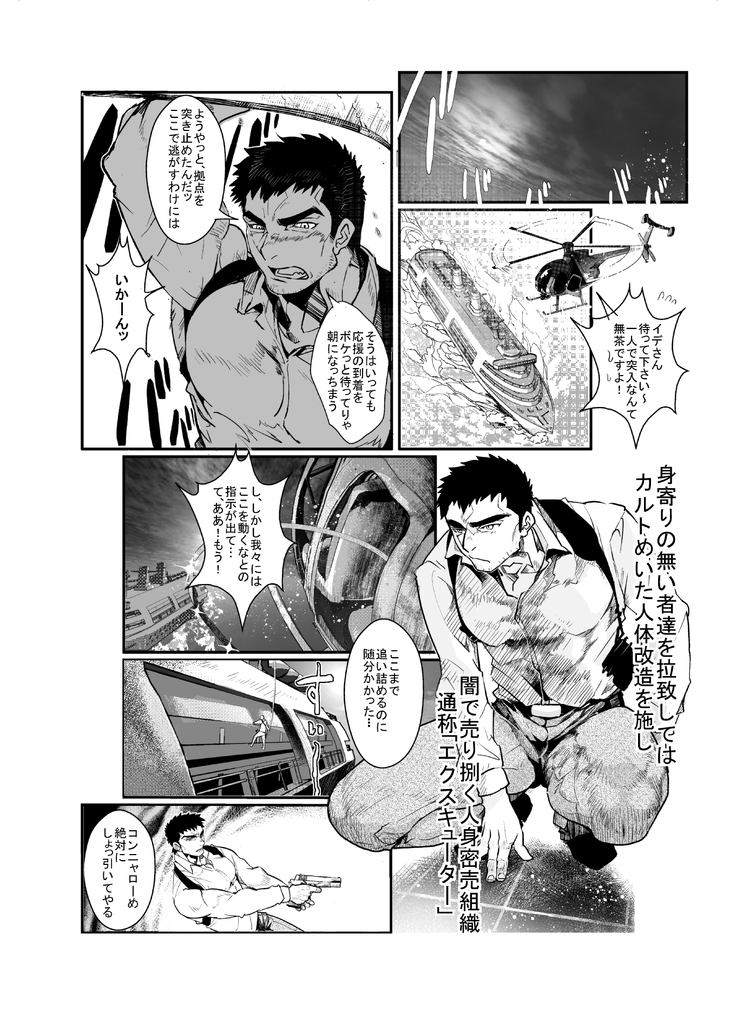 EXECUTOR page 4 full