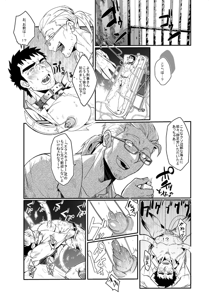 EXECUTOR page 6 full