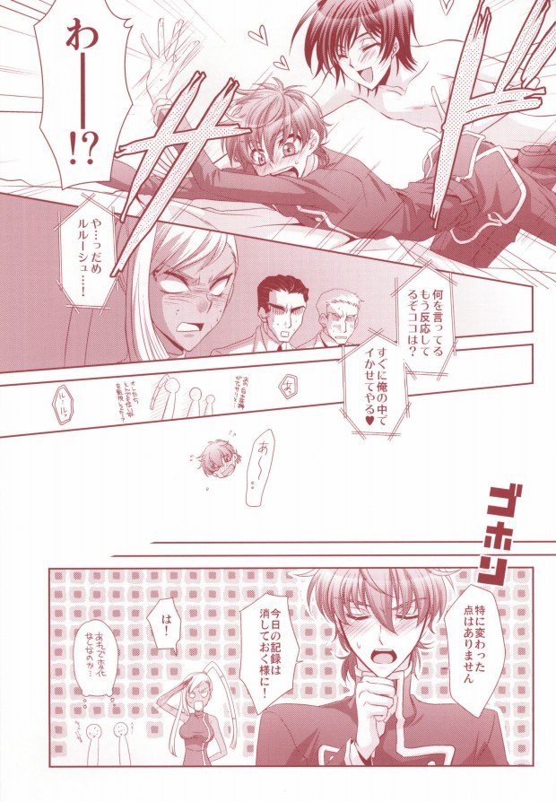 100% Osoi Uke -Kishi x Koutei Hen- page 6 full