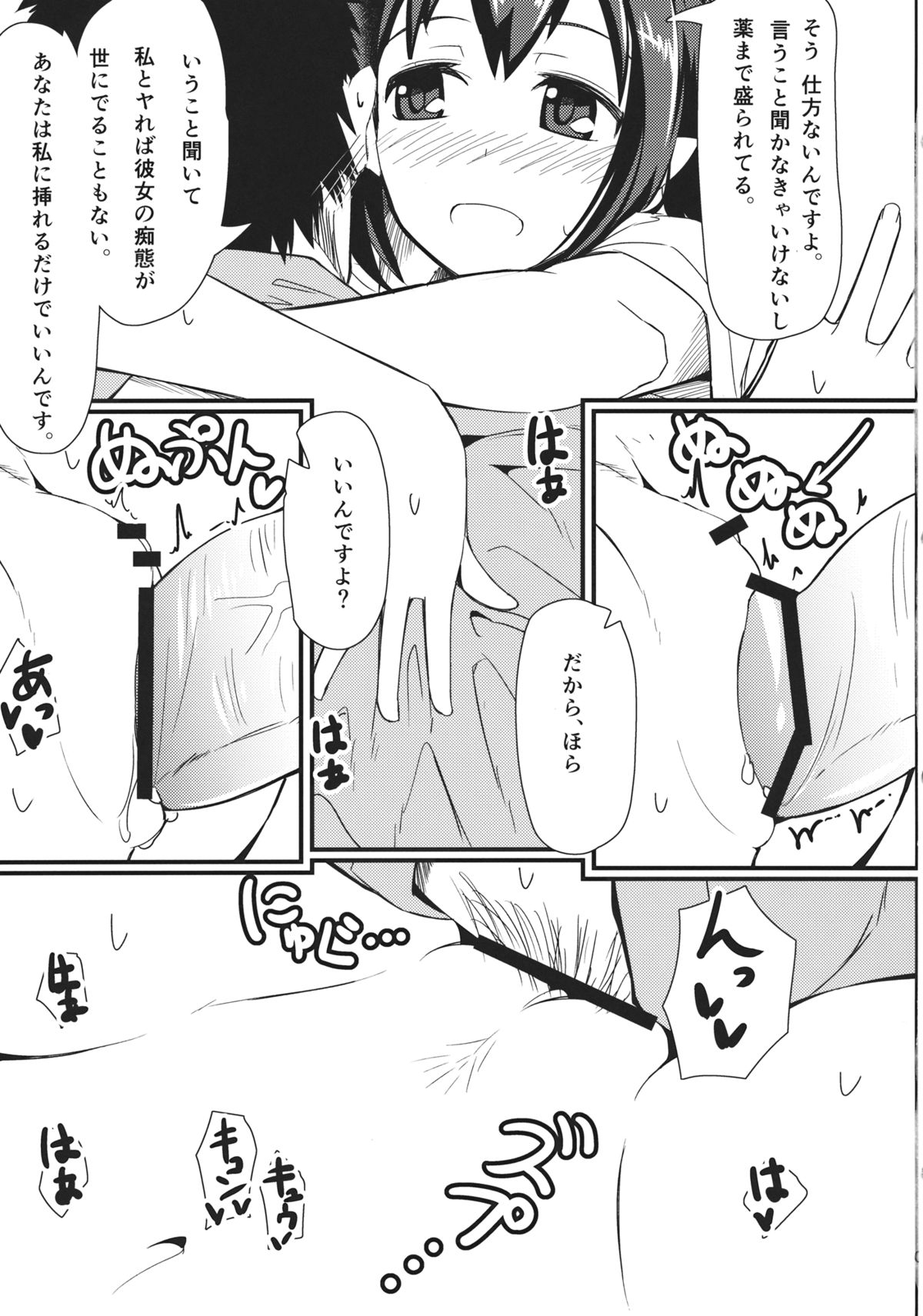 GIRLFriend's 3 page 10 full