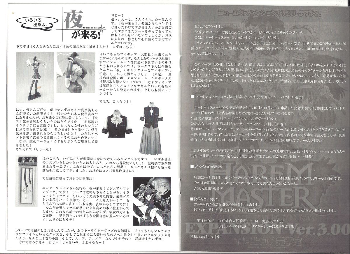 アリスのでんちばくだん Vol.19 page 10 full