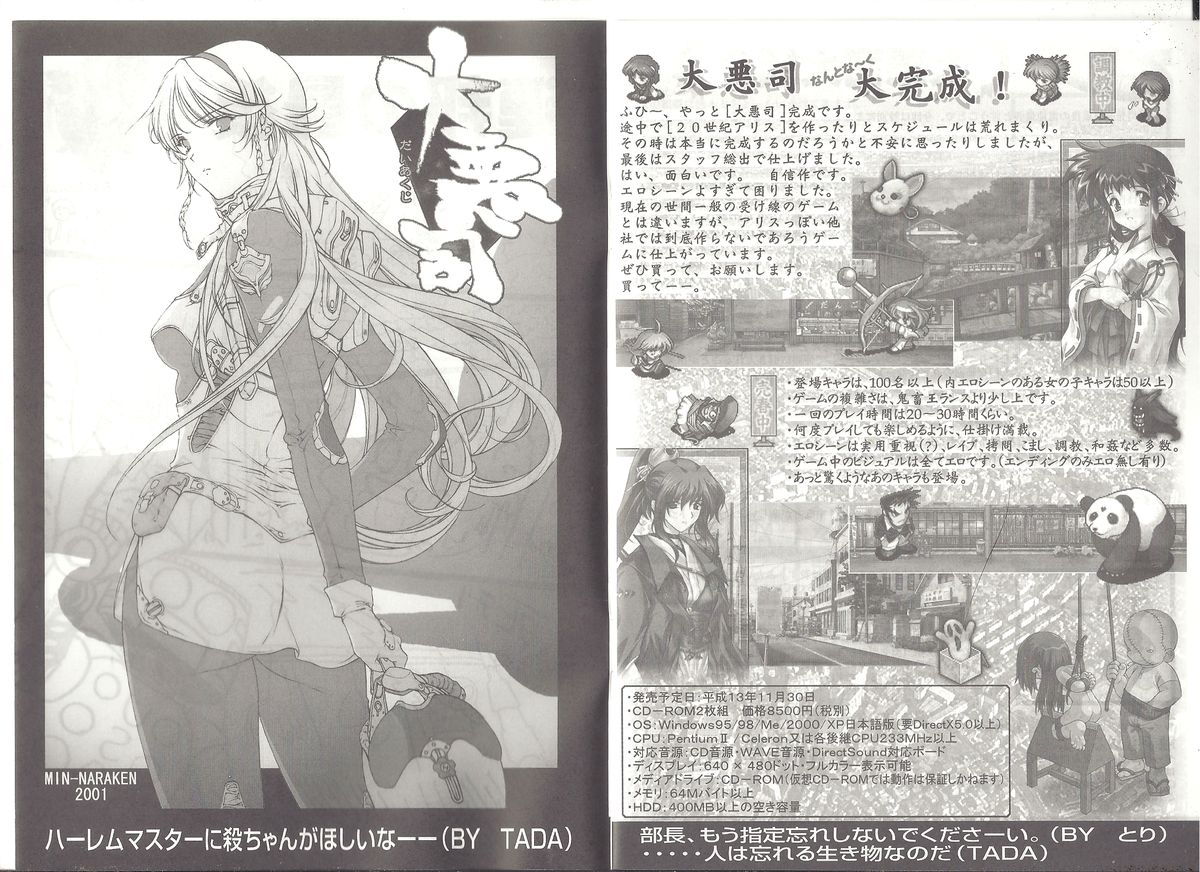 アリスのでんちばくだん Vol.19 page 2 full