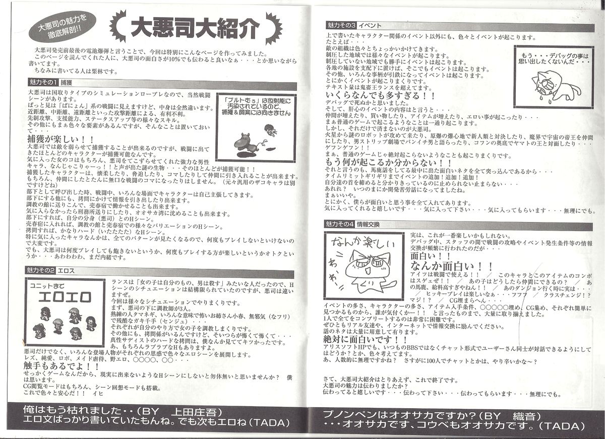 アリスのでんちばくだん Vol.19 page 3 full