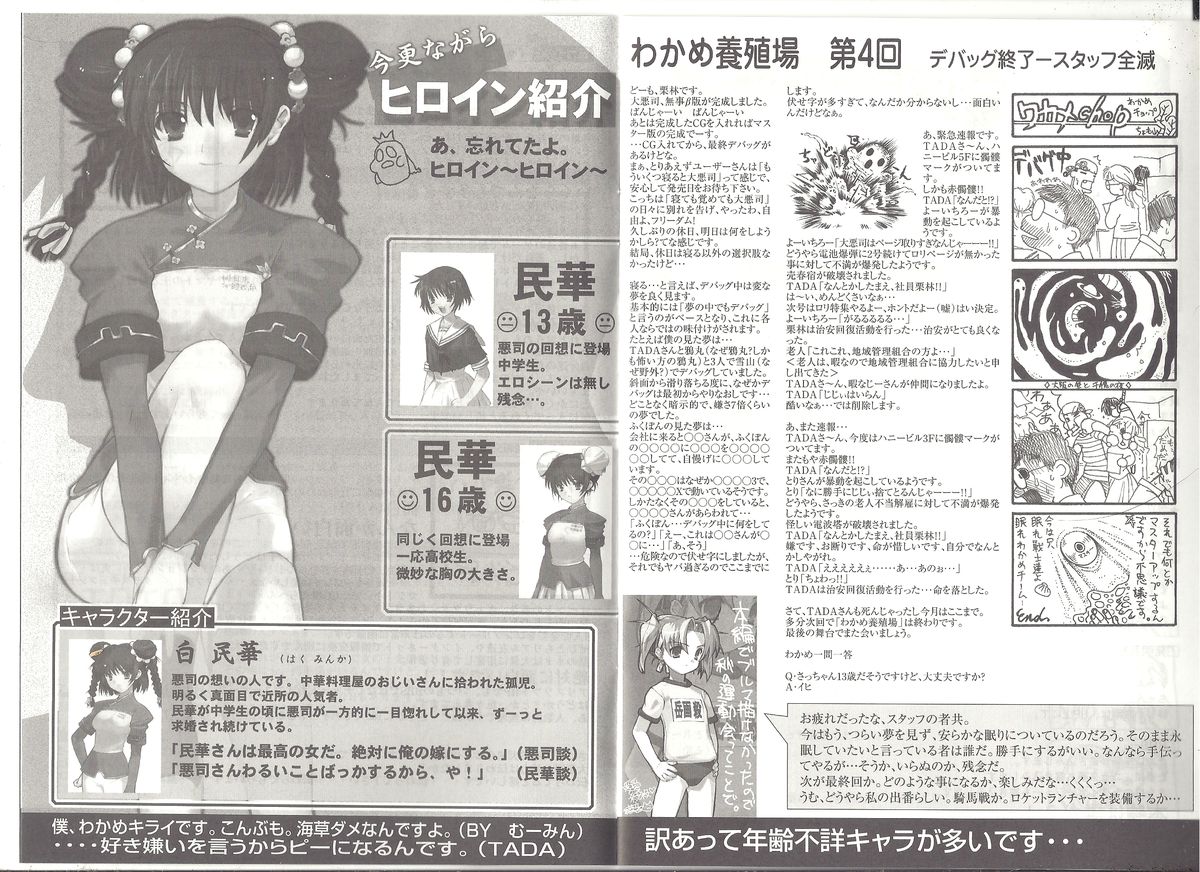 アリスのでんちばくだん Vol.19 page 4 full