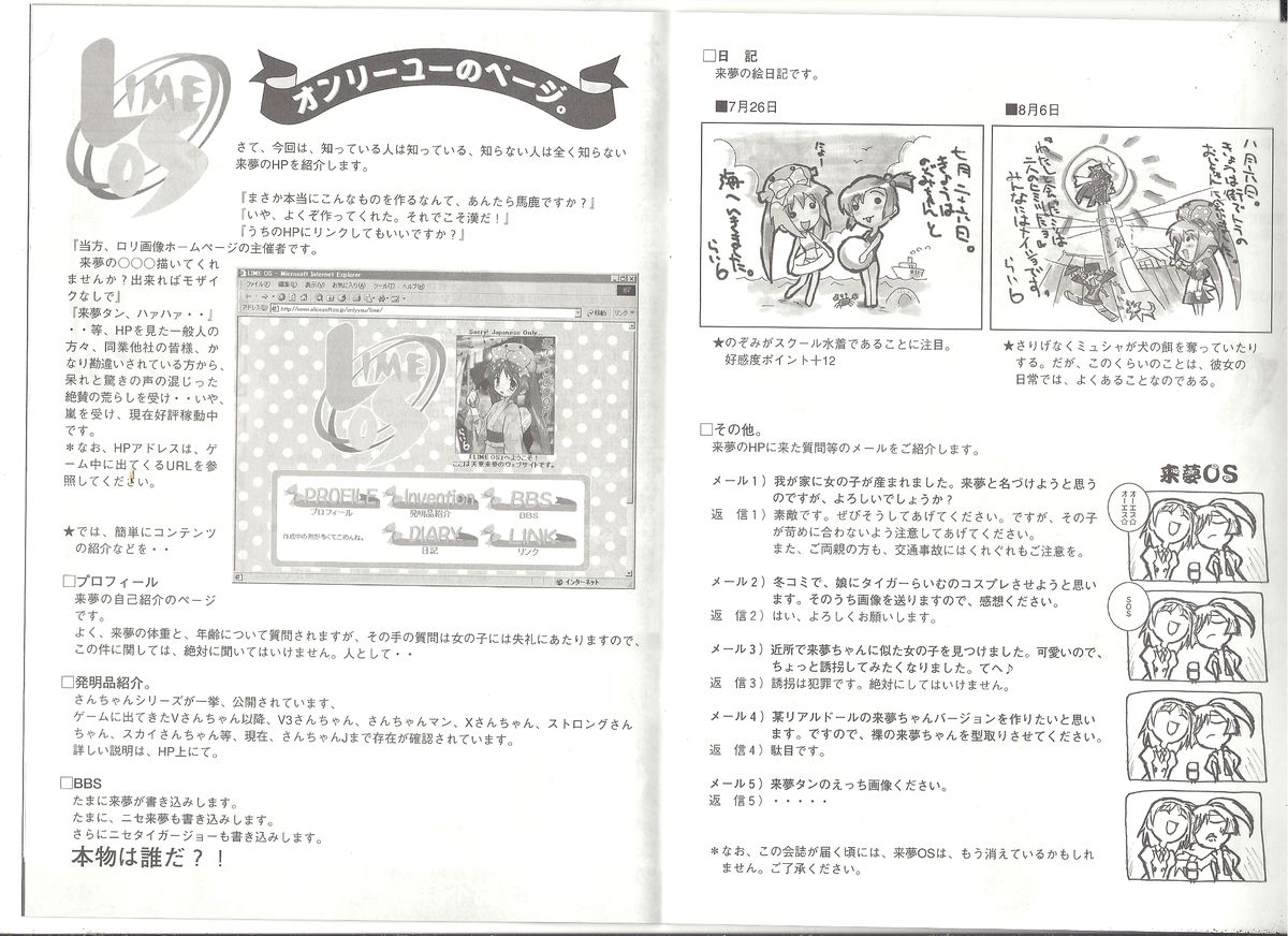 アリスのでんちばくだん Vol.19 page 5 full