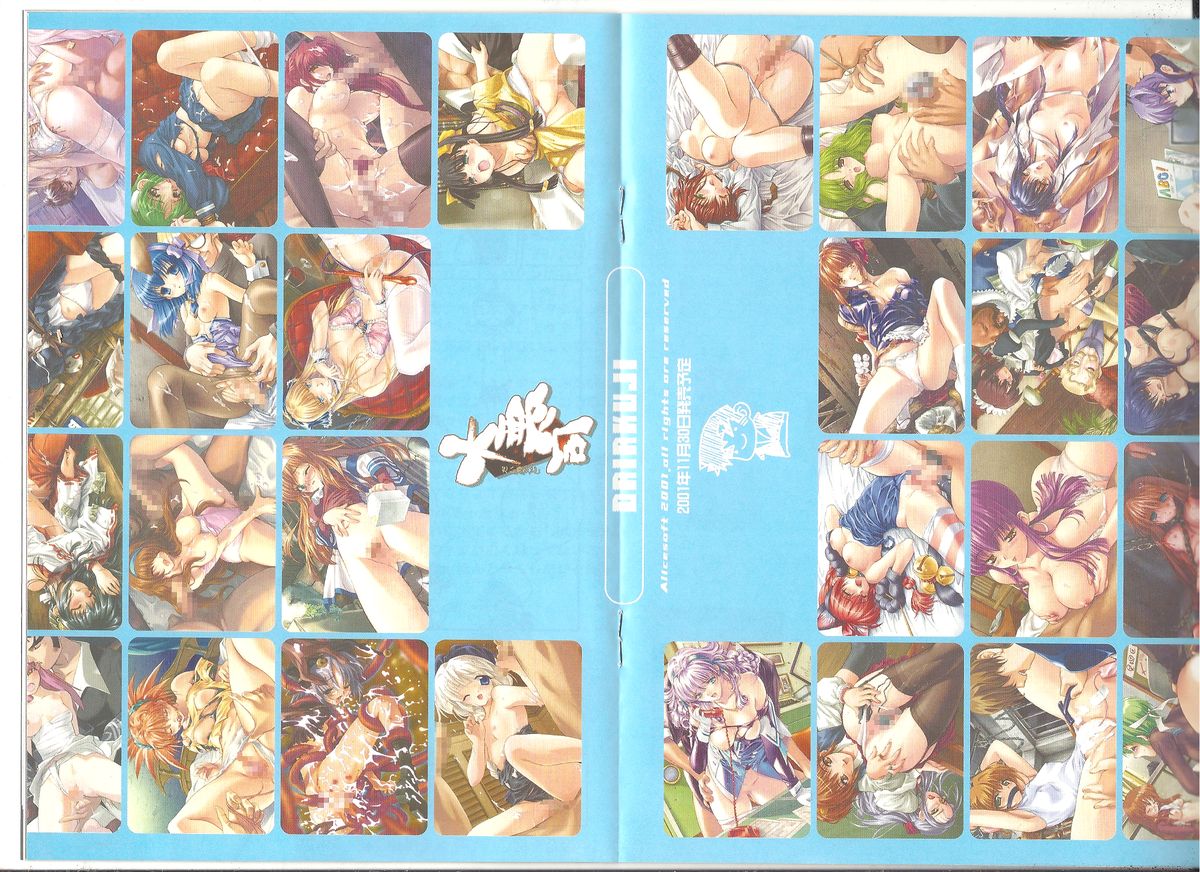 アリスのでんちばくだん Vol.19 page 9 full