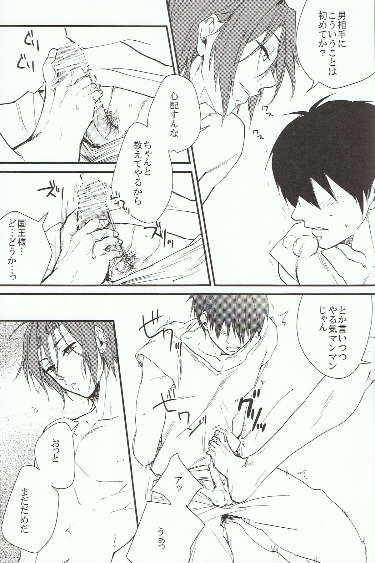 ARABIAN SEX NIGHT page 8 full