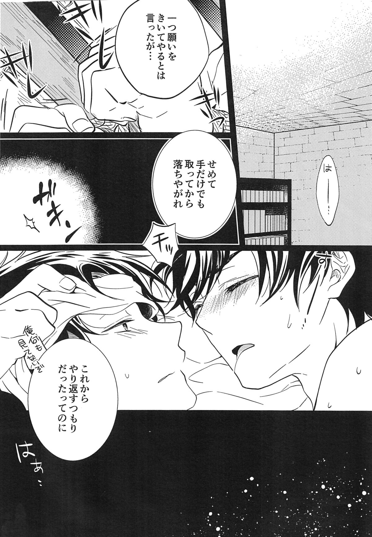 Heichou! Kyou wa Ore ni Makasete Kudasai page 10 full