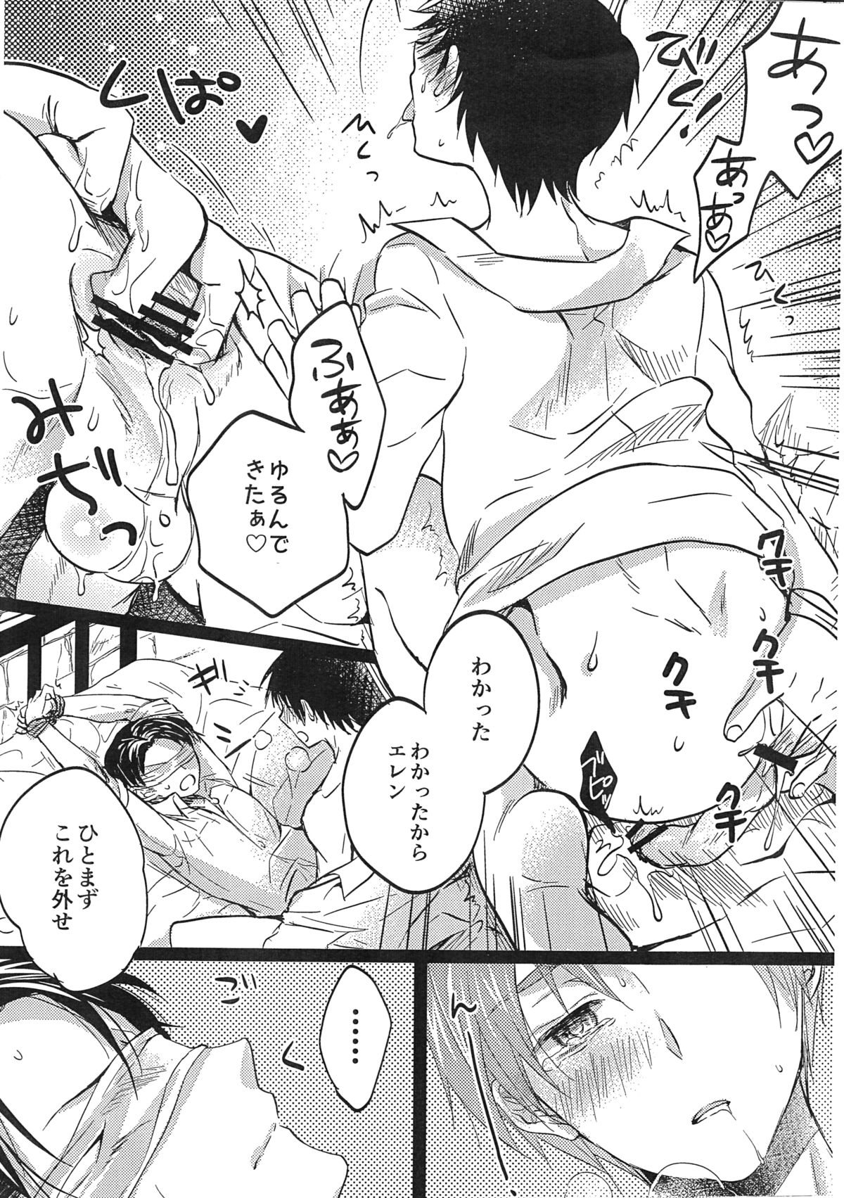 Heichou! Kyou wa Ore ni Makasete Kudasai page 3 full