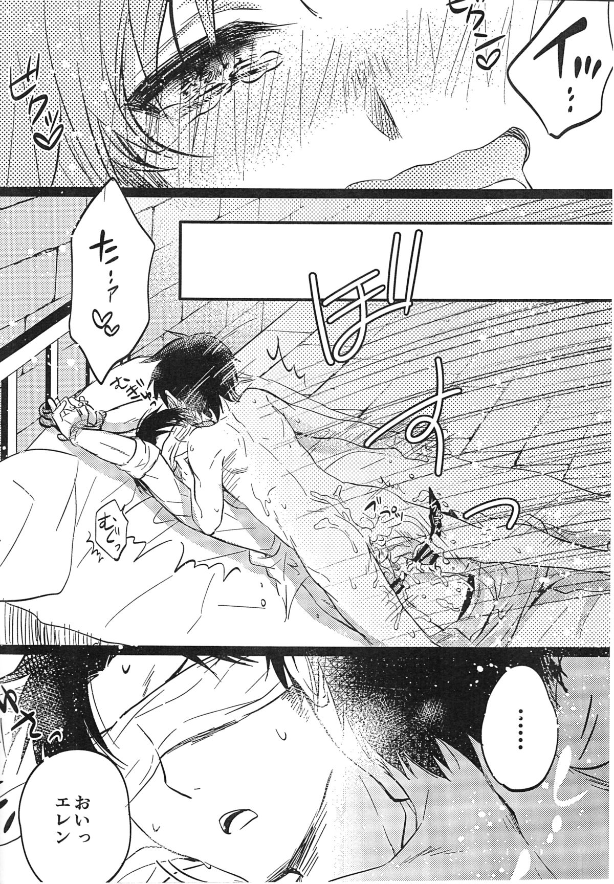 Heichou! Kyou wa Ore ni Makasete Kudasai page 9 full