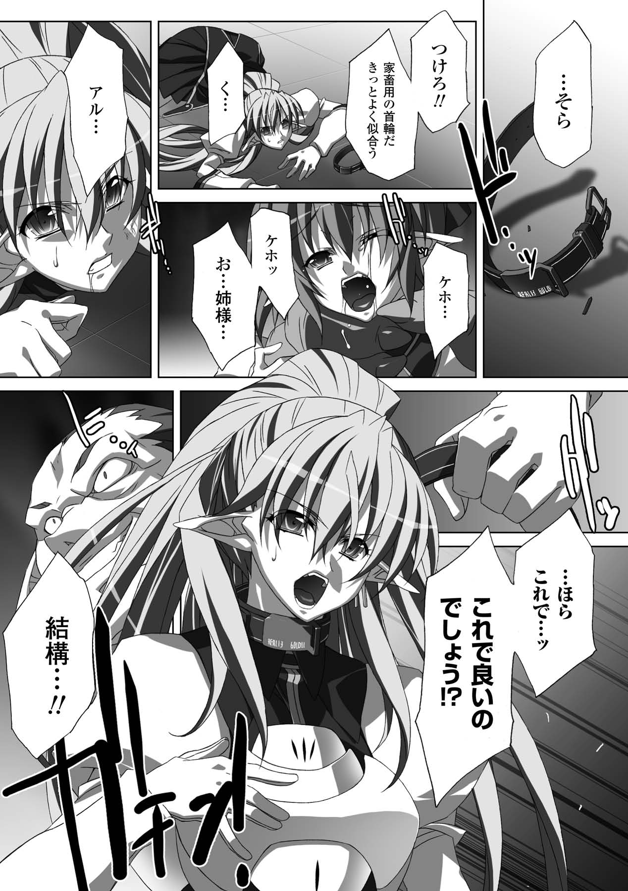 Nakadashi Haramase Anthology Comics Vol.3 page 10 full