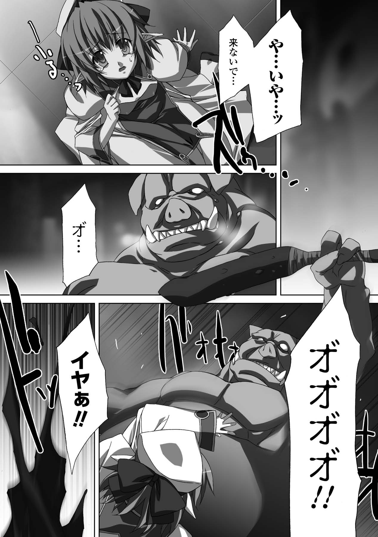 Nakadashi Haramase Anthology Comics Vol.3 page 5 full