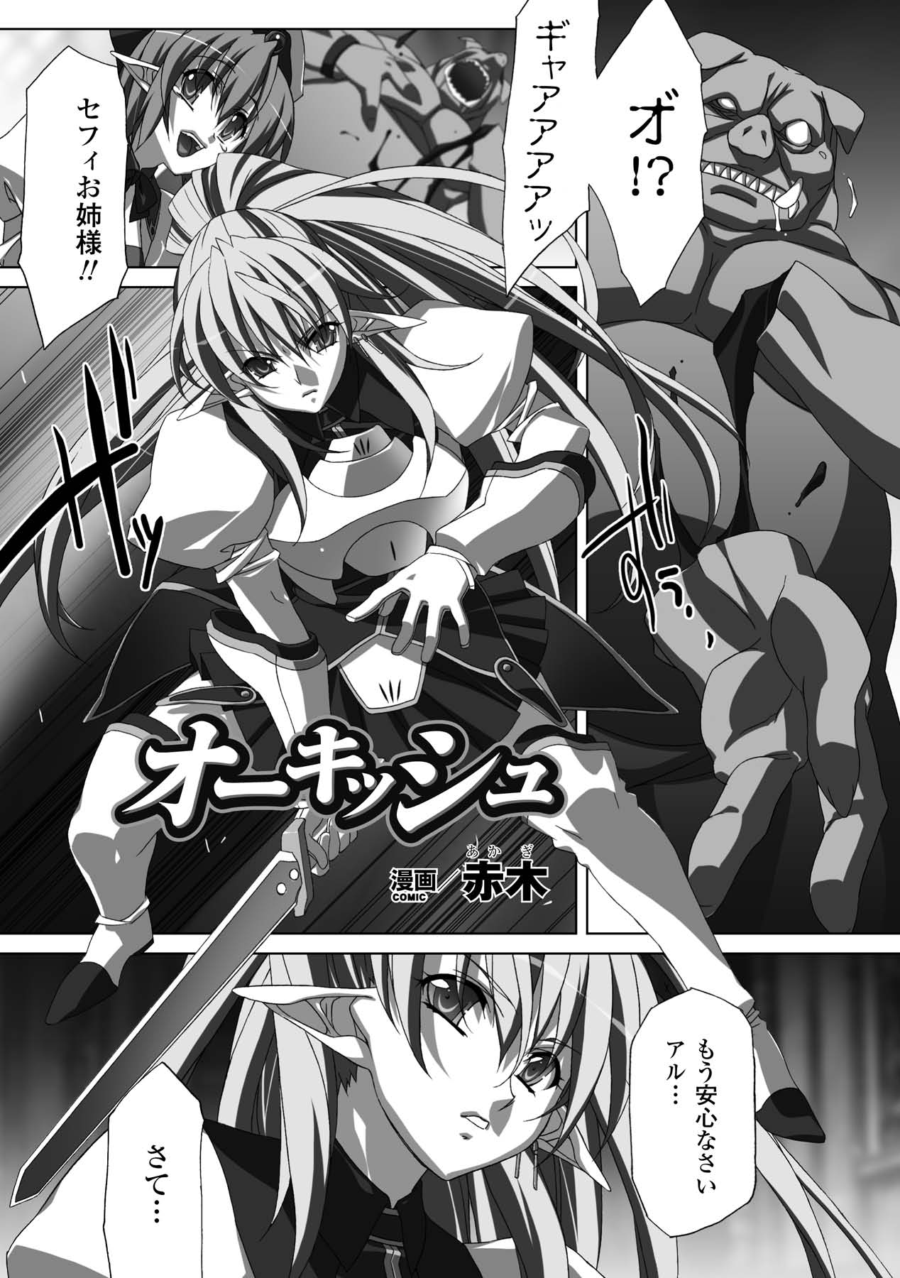 Nakadashi Haramase Anthology Comics Vol.3 page 6 full