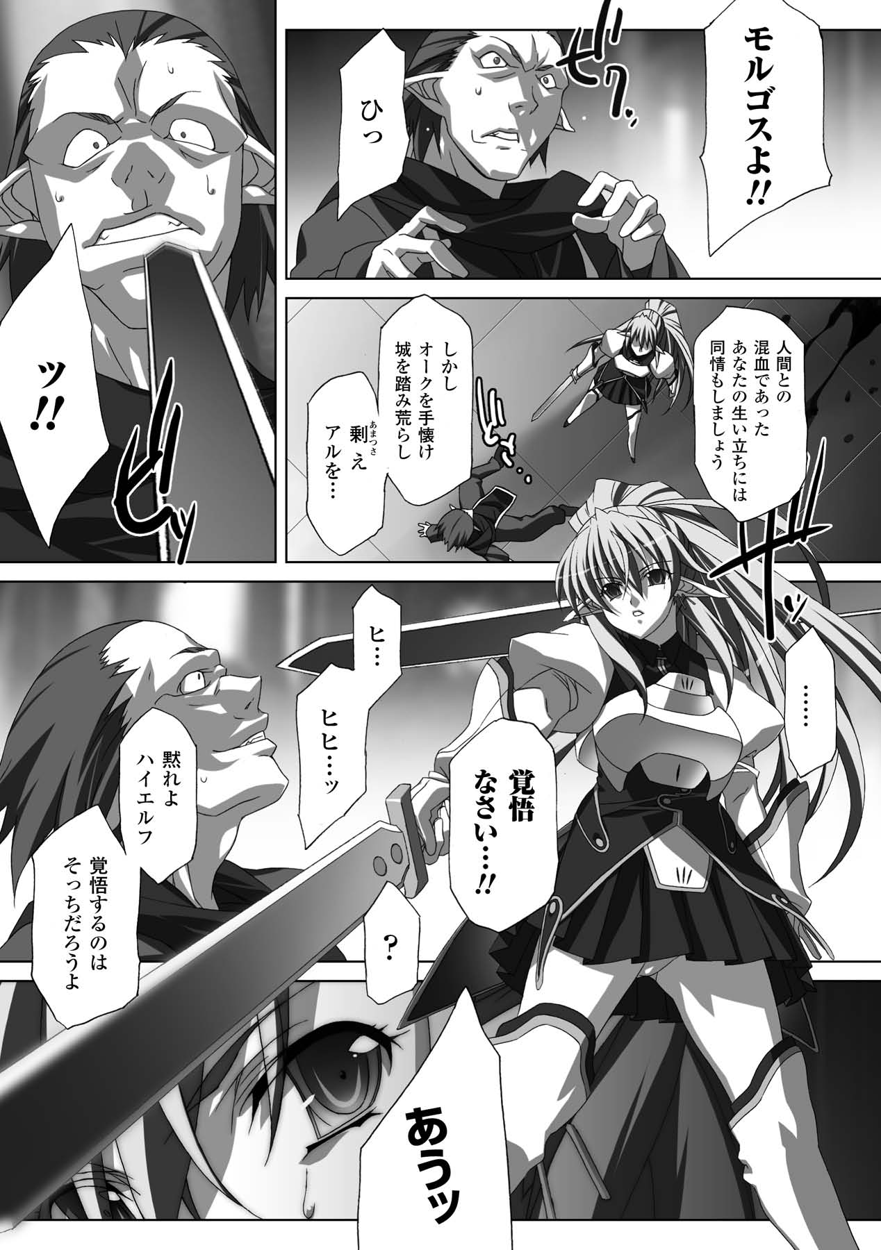 Nakadashi Haramase Anthology Comics Vol.3 page 7 full