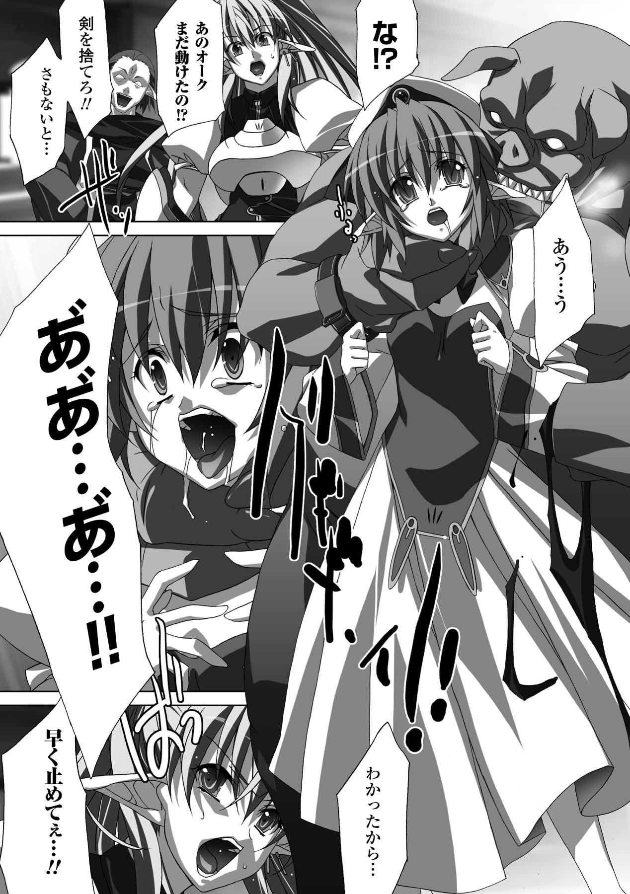 Nakadashi Haramase Anthology Comics Vol.3 page 8 full