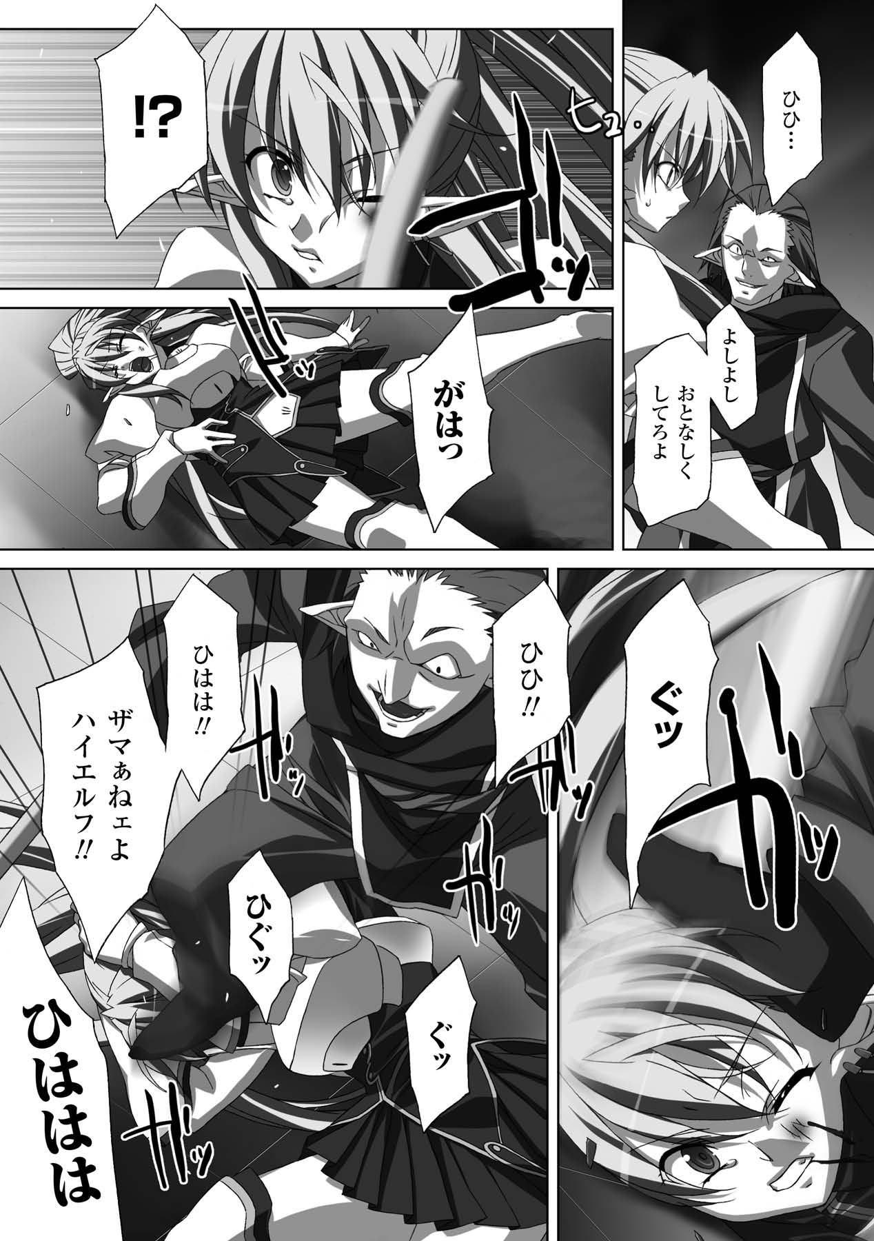 Nakadashi Haramase Anthology Comics Vol.3 page 9 full