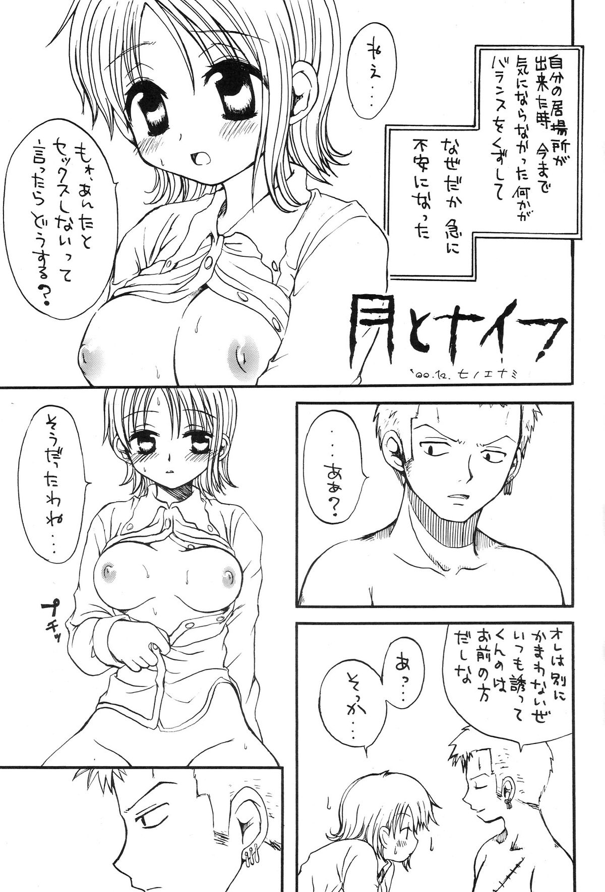 Baby Piece page 5 full