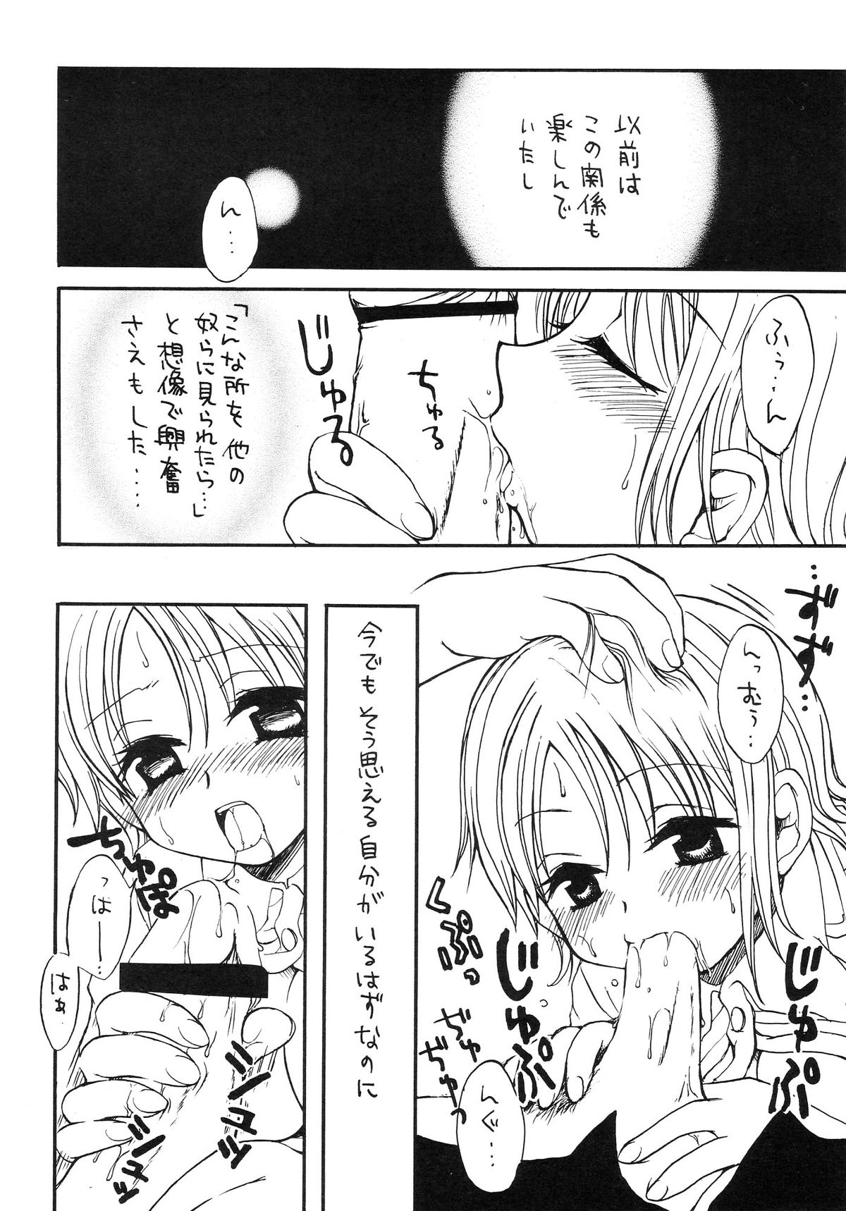 Baby Piece page 8 full