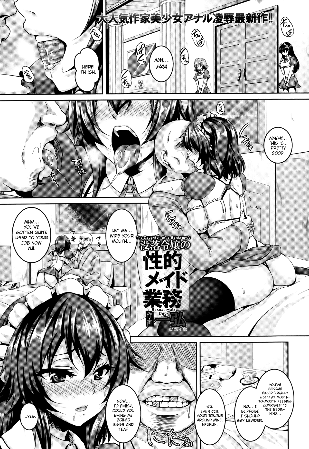 Botsuraku Reijou no Seiteki Maid Gyoumu | The Daughter of a Bankrupt's Sexual Maid Duty page 1 full