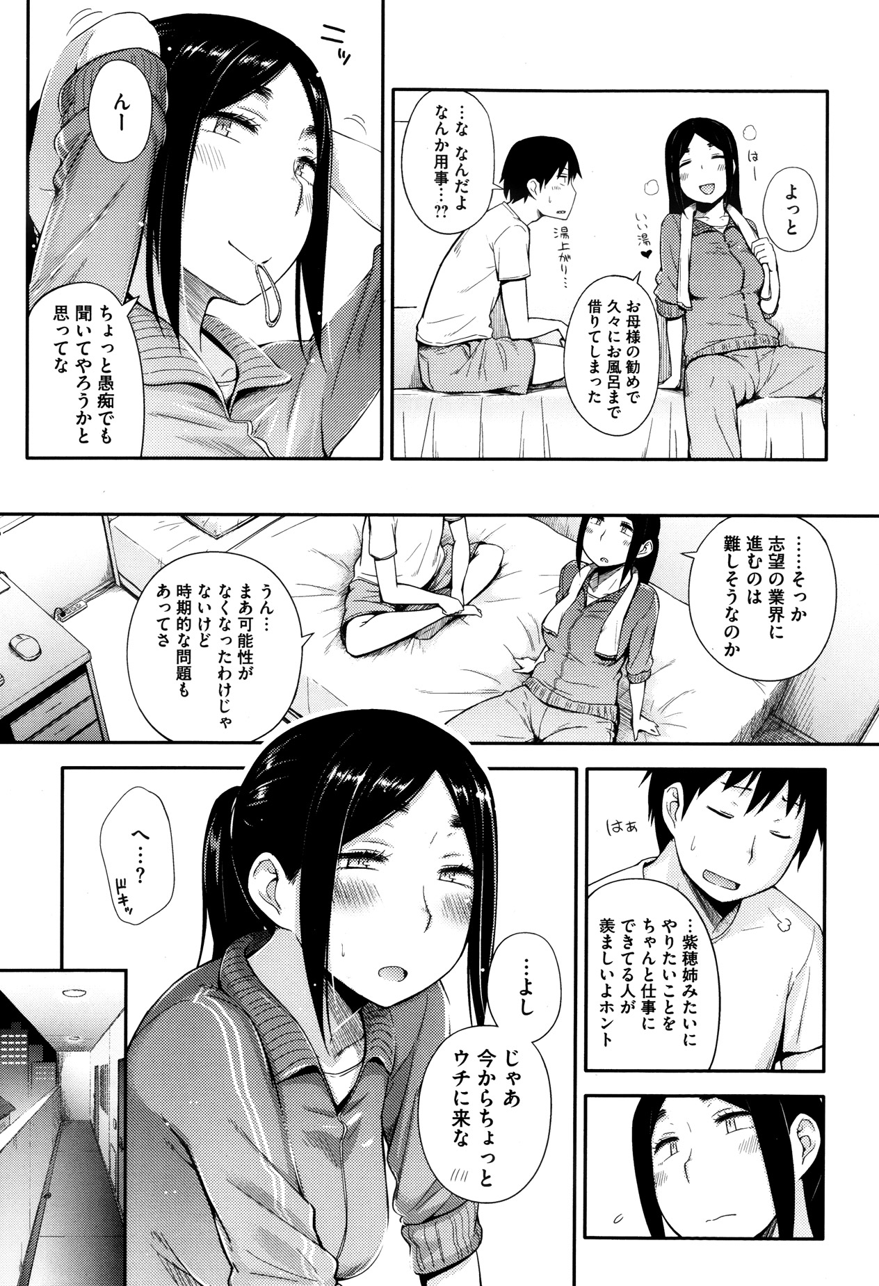 Yaritai Koto o Yarimashou Ch.1-2 page 3 full