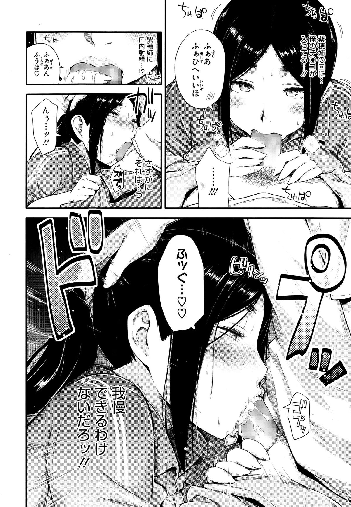 Yaritai Koto o Yarimashou Ch.1-2 page 8 full