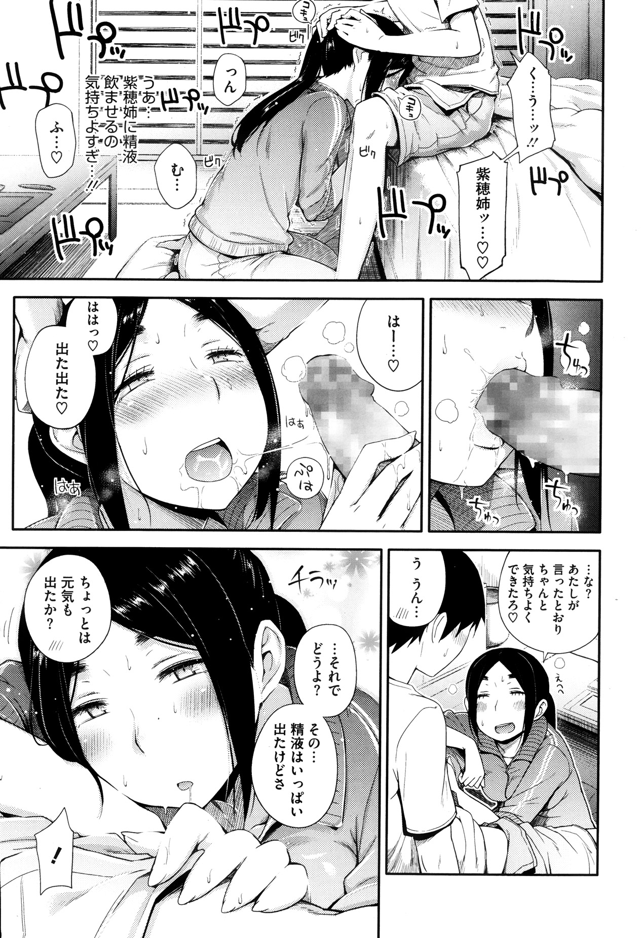 Yaritai Koto o Yarimashou Ch.1-2 page 9 full