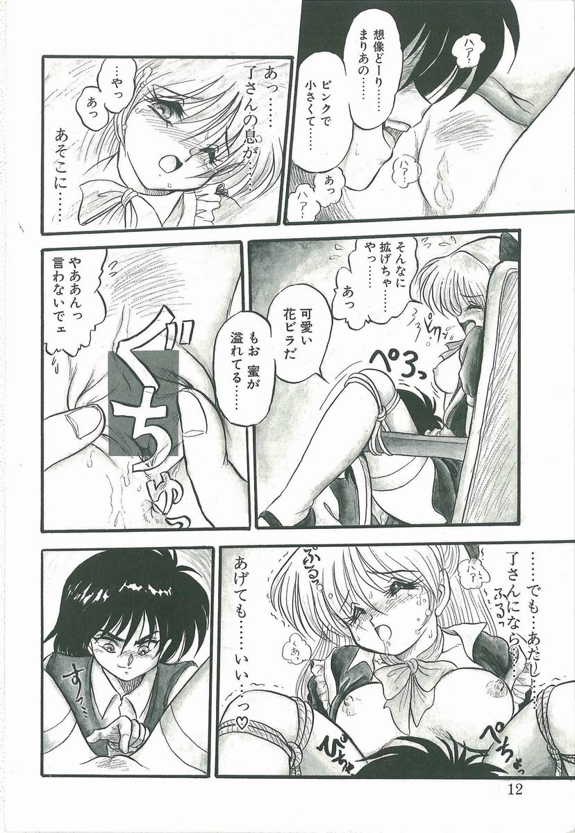 Kimi no Na wa Maria page 10 full